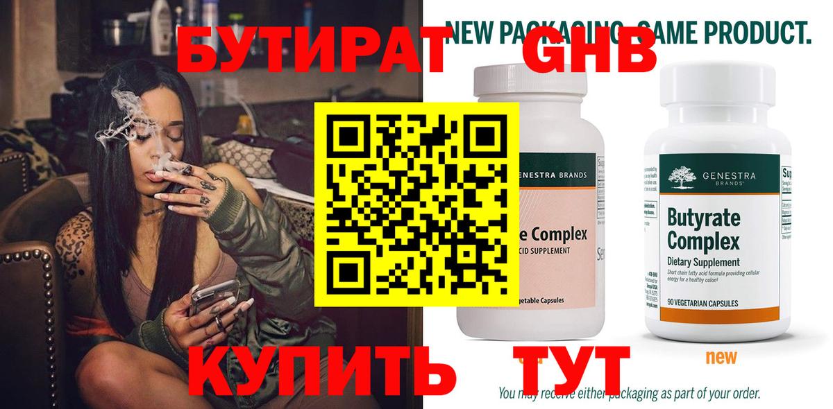 Конаково  Бутират оксана  Бутират  Вход с VPN 