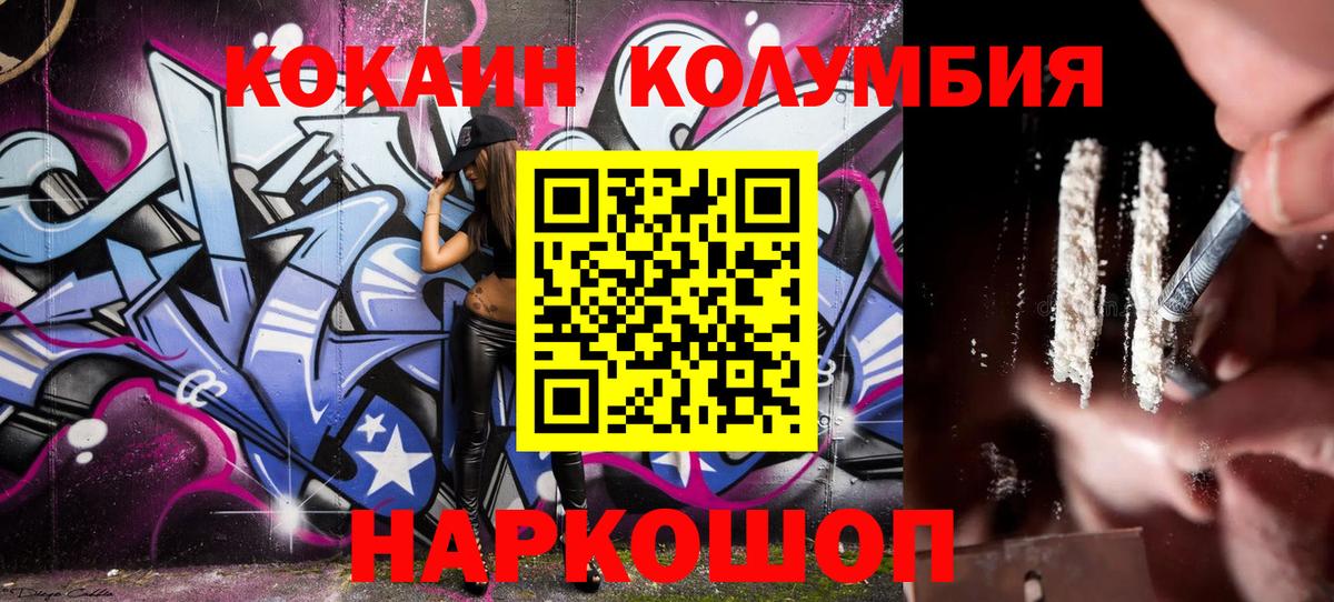 Конаково  Cocaine Перу  КОКАИН Эквадор  Вход с VPN 