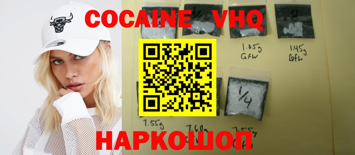 COCAIN Columbia Конаково