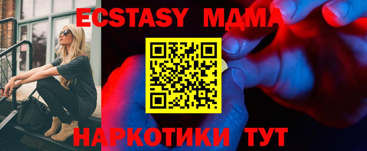 Конаково  Ecstasy  Вход с VPN  Экстази диски  Экстази 99% 
