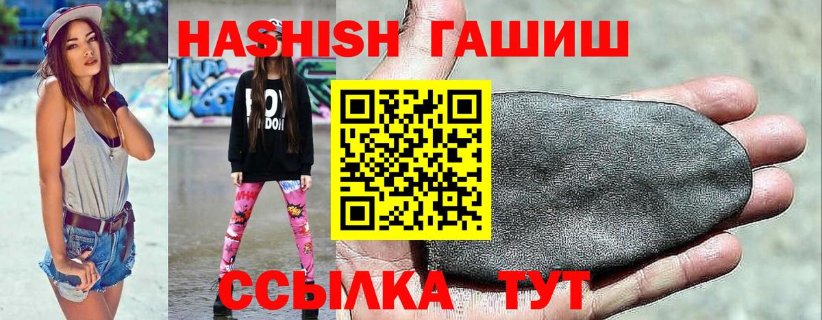 ГАШ  Вход с VPN  Конаково  ГАШИШ индика сатива  ГАШИШ hashish 