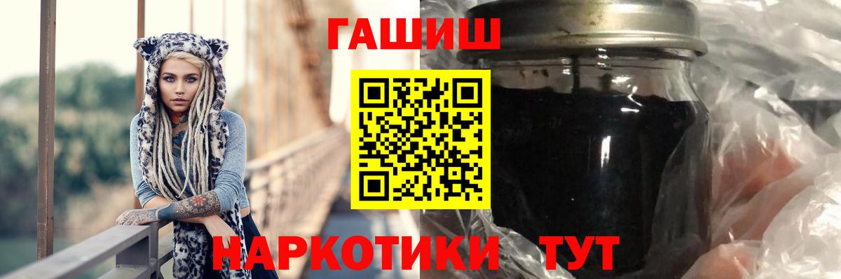 ГАШ hashish Конаково