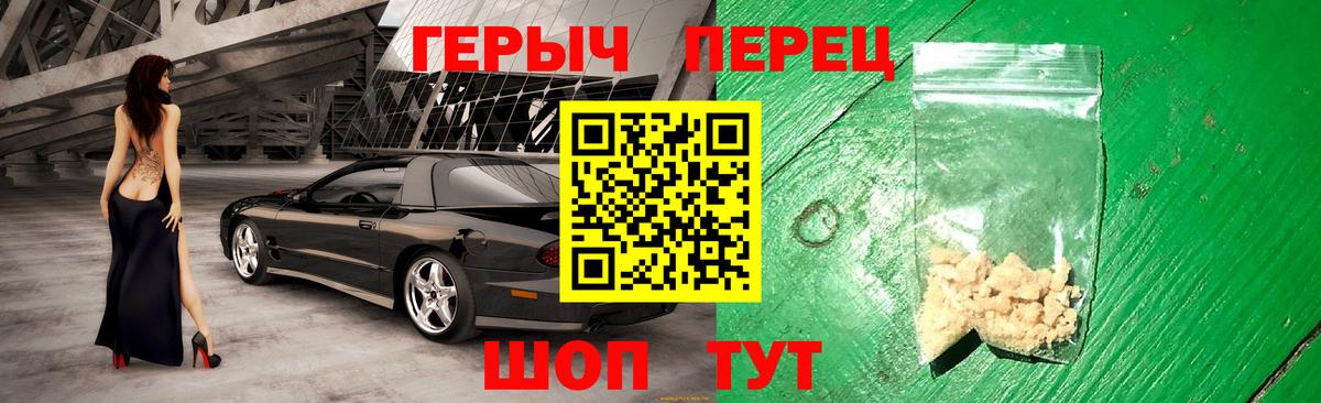 Конаково  ГЕРОИН афганец  ГЕРОИН  Вход с VPN 