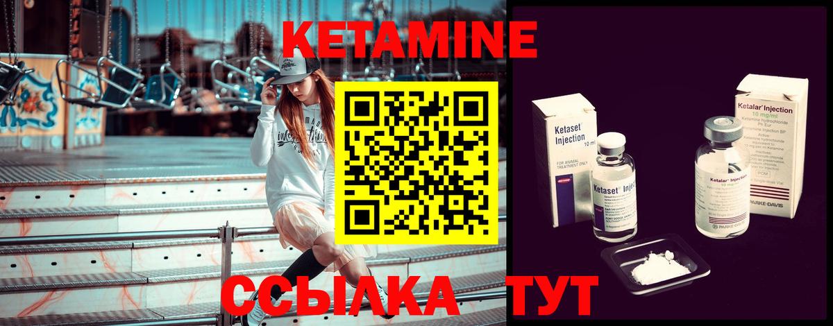 КЕТАМИН VHQ  Кетамин ketamine  Вход с VPN  Конаково 