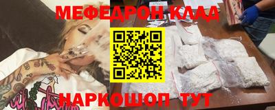 мефедрон Камышлов