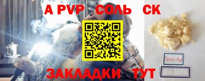 СК Кандалакша