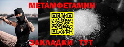 первитин Канаш