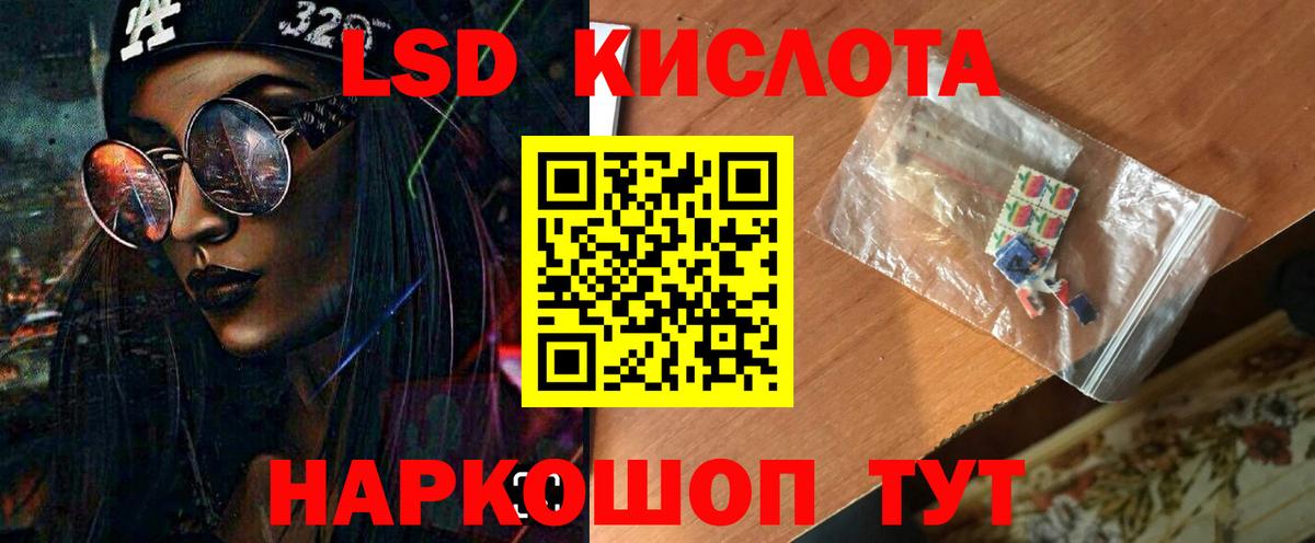 Лсд 25 экстази кислота Конаково