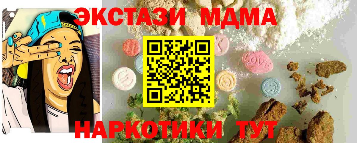 MDMA Molly  МДМА молли  Конаково  Вход с VPN 