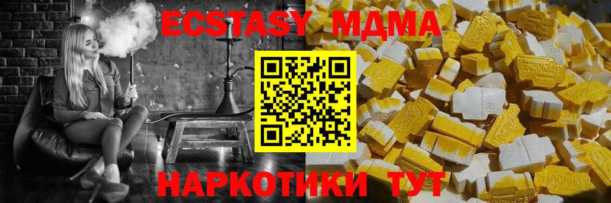 МДМА Molly Конаково