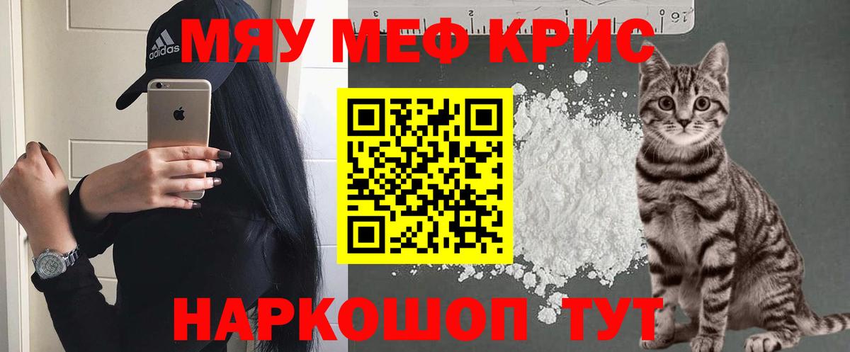 Конаково  МЕФ кристаллы  Мефедрон  МЯУ-МЯУ  Вход с VPN  МЕФ mephedrone 