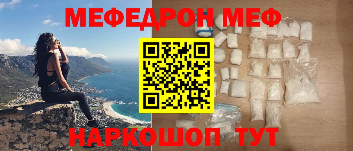 Меф мяу мяу кристаллы Конаково