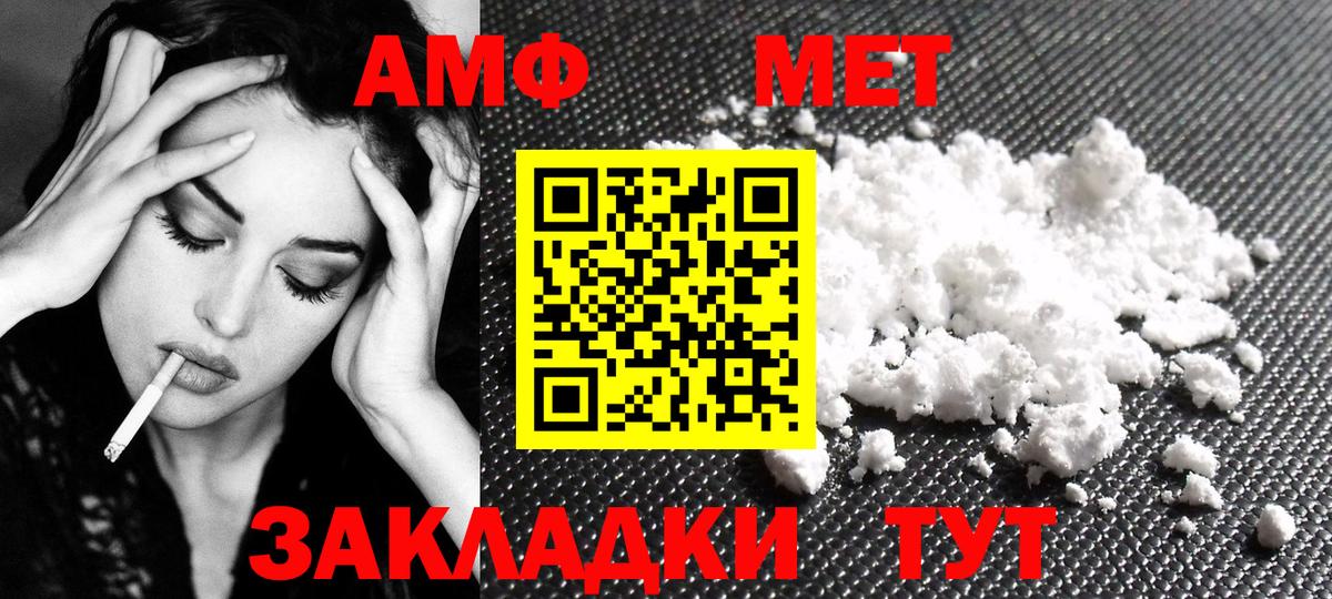 Метамфетамин Methamphetamine Конаково