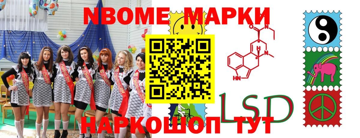 Конаково  Марки N-bome 1500мкг  Марки N-bome 1500мкг  Вход с VPN 