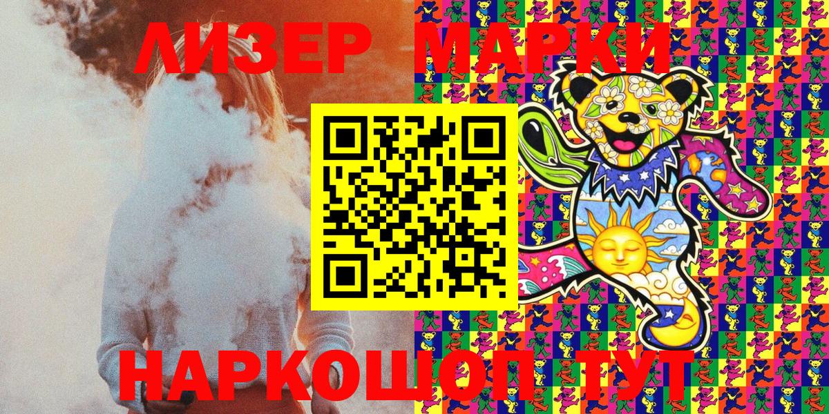 Марки N-bome 1,8мг Конаково