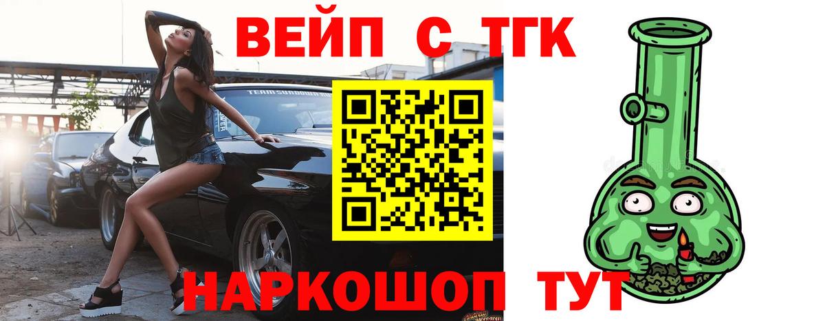 Дистиллят ТГК вейп с тгк  Дистиллят ТГК концентрат  Вход с VPN  магазин  наркотиков  Конаково 